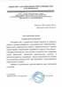 Работы по электрике в белебее  - благодарность 32